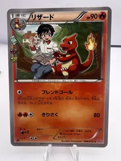 Pokemon Card Charizard Charmeleon Charmander 1st ED CP3 Pokekyun Japanese - Image 4