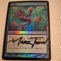 JAPANESE SIGNED MTG Ponder FOIL Lorwyn Magic: The Gathering light play - Image 1