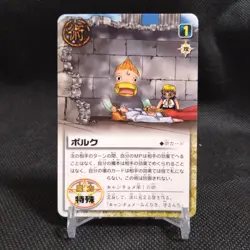 Polk ZATCH BELL! TCG Card Japan BANDAI Japanese Rare Vintage #S465 - Image 1