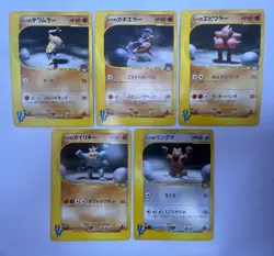 Pokemon Card Bruno's Hitmonchan Hitmonlee 5 Set VS Series Japanese - Image 1