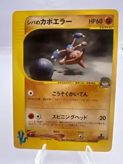 Pokemon Card Bruno's Hitmonchan Hitmonlee 5 Set VS Series Japanese - Image 4