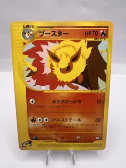 Pokemon Card Flareon Vaporeon Jolteon 001 002 003/T Trainers Mag Promo Japanese - Image 2