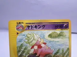 Pokemon Card Slowking Slowbro Slowpoke Wind from the Sea E-Series Japanese - Image 3