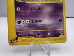 Pokemon Card Slowking Slowbro Slowpoke Wind from the Sea E-Series Japanese - Image 4