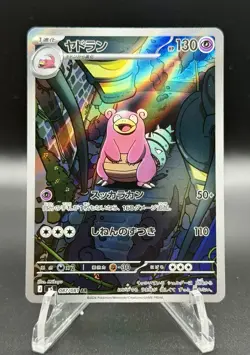 Slowbro 087/081 Japanese Pokemon TCG Abyss Eye Art Rare Holo NM - Image 1