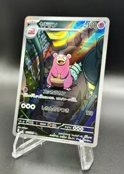 Slowbro 087/081 Japanese Pokemon TCG Abyss Eye Art Rare Holo NM - Image 2