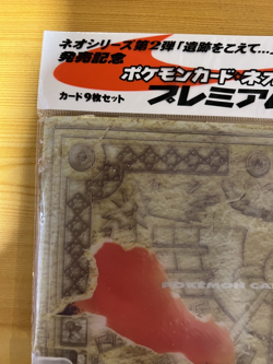 Pokemon Card Neo Premium File 2 Sealed 9 Card 2000 Japanese - Image 2