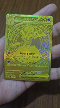 Pokemon Card Game Mega Gardevoir ex MUR 092/063 Mega Symphonia M1S JP - Image 2