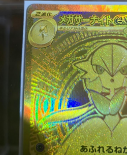 Pokemon Card Game Mega Gardevoir ex MUR 092/063 Mega Symphonia M1S JP - Image 3