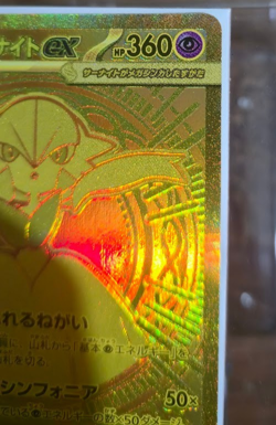 Pokemon Card Game Mega Gardevoir ex MUR 092/063 Mega Symphonia M1S JP - Image 4