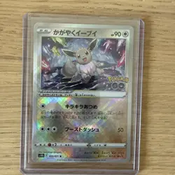 Pokemon Card Japanese - Radiant Eevee K Mint 055/071 Pokemon GO HOLO - Image 1