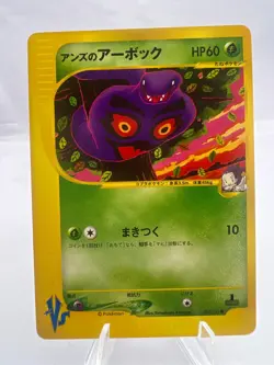 Pokemon Card Janine's 7 Set VS Series Komiya Illustration Japanese - Image 2