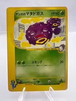 Pokemon Card Janine's 7 Set VS Series Komiya Illustration Japanese - Image 4
