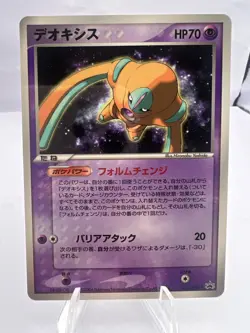 Pokemon Card Deoxys VS Movie Meiji McDonalds Promo 6 Set Japanese - Image 4