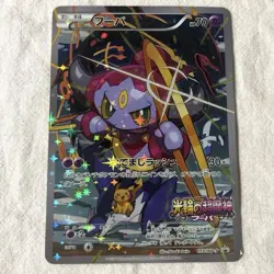 Hoopa The Mischief of Rings 155/XY-P XY Promo Series Pokemon Card Japanese [LP] - Image 1