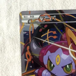 Hoopa The Mischief of Rings 155/XY-P XY Promo Series Pokemon Card Japanese [LP] - Image 2