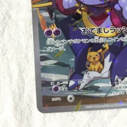 Hoopa The Mischief of Rings 155/XY-P XY Promo Series Pokemon Card Japanese [LP] - Image 4