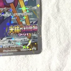 Hoopa The Mischief of Rings 155/XY-P XY Promo Series Pokemon Card Japanese [LP] - Image 5