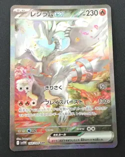 Reshiram ex 168/086 SAR SV11W White Flare Pokemon Card Japanese Japan Import - Image 14
