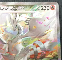 Reshiram ex 168/086 SAR SV11W White Flare Pokemon Card Japanese Japan Import - Image 16