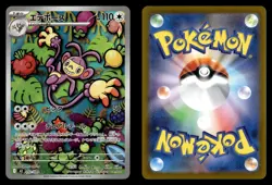 Ambipom 092/080 Art Rare Inferno X Pokemon Card - Image 1