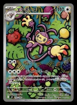 Ambipom 092/080 Art Rare Inferno X Pokemon Card - Image 2