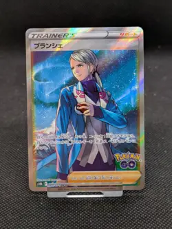 Blanche SR 083/071 s10b Pokemon GO Japanese Pokemon Card Holo NM/M - Image 1