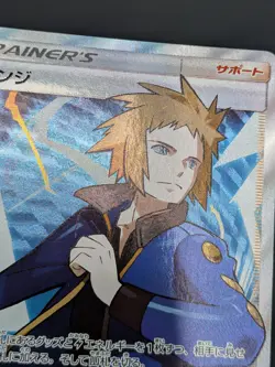Pokemon card - Volkner SR - Ultra Moon SM5M 071/066 - NM - Japanese - Image 3