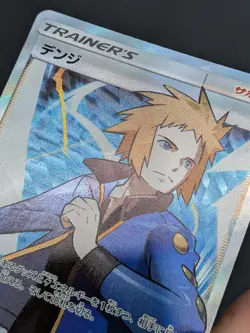 Pokemon card - Volkner SR - Ultra Moon SM5M 071/066 - NM - Japanese - Image 4