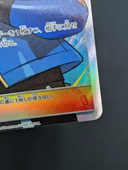Pokemon card - Volkner SR - Ultra Moon SM5M 071/066 - NM - Japanese - Image 5