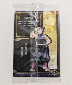 Unopened - Demon Slayer wafer card Uzui Tengen W7-21 R holo Japanese - Image 2