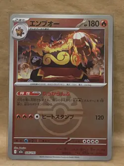 Pokemon MEGA Dream ex Emboar (Friend Ball Pattern) 026/193 - Image 1