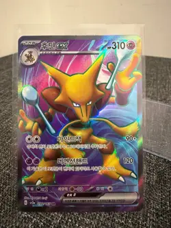 Alakazam ex 190/165 Full Art Rare Holo Pokemon 151 Korean - NM - Image 1