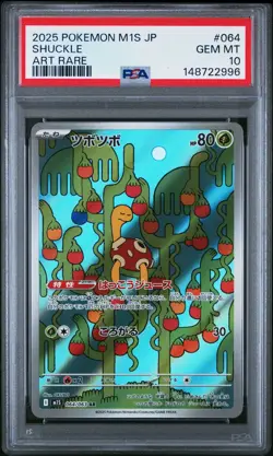 PSA 10 Shuckle 064/063 Art Rare 2025 Pokemon Japanese M1S-Mega Symphonia AR - Image 1