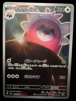 Pokemon Bewear 076/064 SV6a Night Wanderer Japanese AR - Image 1