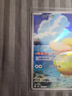 Pokemon TCG: Mega Dream - Psyduck (199/193) Full Art Illustration Rare *JP* - Image 2