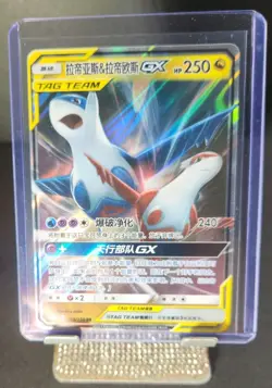 Latias & Latios GX Tag Team RR - Pokemon S-Chinese Sun & Moon CSM2cC-108/150 - Image 1
