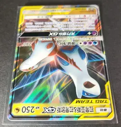 Latias & Latios GX Tag Team RR - Pokemon S-Chinese Sun & Moon CSM2cC-108/150 - Image 4