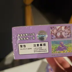 Pokemon TCG Chinese Collection 151C 3.0 Surprise Slim Booster Box In-Stock 2boxs - Image 2