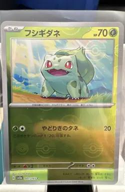 Bulbasaur - (Poke Ball Pattern) 001/165 Sv2a: Pokemon Card 151 Holo (Japanese) - Image 1