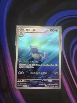 Wartortle 171/165 Sv2a: Pokemon Card 151 Holo (Japanese) - Image 1