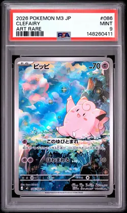 2026 POKEMON JAPANESE M3-NULLIFYING ZERO ART RARE #086 CLEFAIRY PSA 9 - Image 1