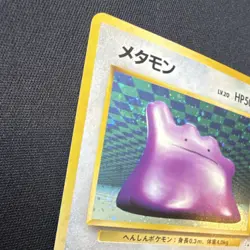 NM Ditto No.132 Swirl 🌀 Fossil Holo Rare Japanese 1996 - Image 2