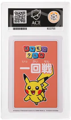 ACE 10 2nd Place 2025 Pokemon Taruka Orange Back Japanese Graded - Image 2