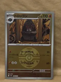Pokemon MEGA Dream ex Carkol (Friend Ball Pattern) 096/193 - Image 1