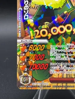 Zoro AS-031 Promo Miracle Battle Carddass Japanese One Piece Heavily Played - Image 4