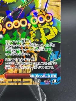 Zoro AS-031 Promo Miracle Battle Carddass Japanese One Piece Heavily Played - Image 5