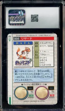 1996 VINTAGE Pokemon Bandai Carddass Red Card Charmeleon CGC 8 NM-MT - Image 2