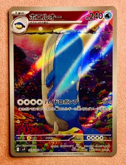 Wailord | 103/100 | Battle Partners | Pokemon TCG Card Japanese Art Rare | NM - Image 1