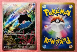 Clamperl 102/098 | Glory of the Rocket Gang | Pokemon TCG Card Japanese | NM - Image 3